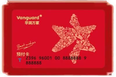 百色德保县烟酒回收华润万家购物卡.jpg